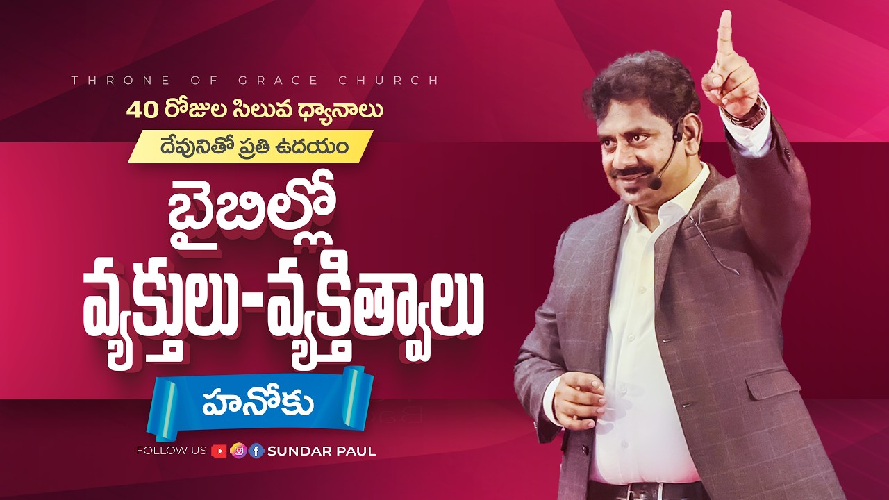 40 Days Cross Meditations LIVE | Devunitho Prathi Udayam | Pastor Sundar Paul