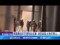 竹火警音檔外流消防局揪洩密 議員怒槓&quot;來告吧&quot; 2勇消求救音檔爭議! 同袍淚崩: 恨不得第一時間救到｜【台灣要聞】20240604｜三立iNEWS