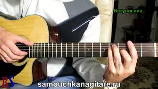 Валерий Кипелов_-_Косово поле - Акустика mp4 (кавер) Аккорды, Разбор песни на гитаре