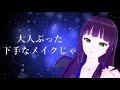 サマーナイトタウン歌ってみた🎵／モーニング娘。 Cover by 黒乃くれは