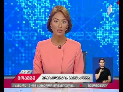 გიორგი მარგველაშვილის განცხადება