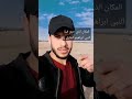 هل شهادت من قبل محرقة النبي ابراهيم الخليل ع المكان الذي حرق فيه