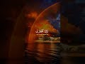 القرءان الكريم القرءان الكريم راحة نفسية اكسبلور انصت تؤجر
