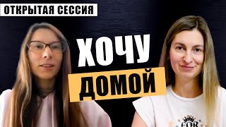 Эмиграция: легко ли переехать в другую страну? Как адаптироваться и чего ожидать? Аня Оливка #19