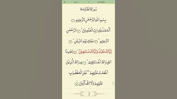 Surah Al-Fatihah سورة الفاتحة
