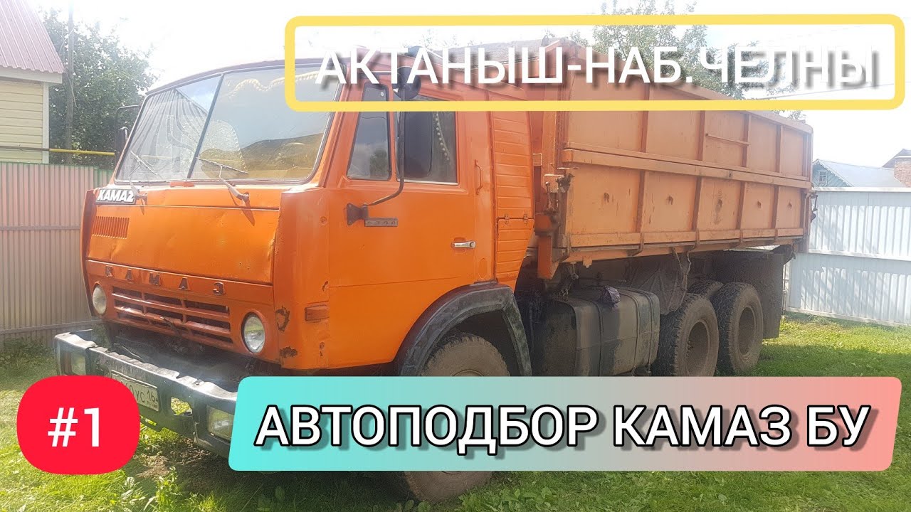 Ширина камаза сельхозника