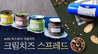 크림치즈스프레드