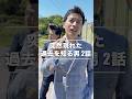 怪しい男が職人に執着した理由