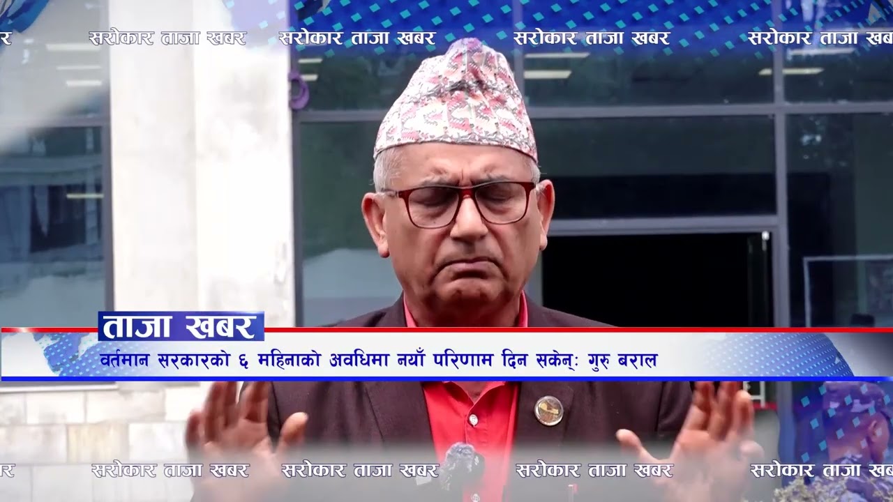 ताजा खबर II Sarokar Taja Khabar Ashoj 13, Sep 29 @SarokarTVHD