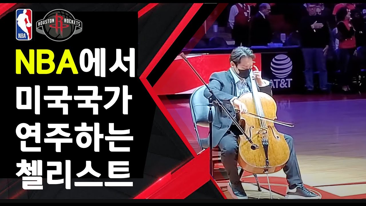 Charles Seo plays the National Anthem at Houston Rockets NBA Game (Toyota Center)