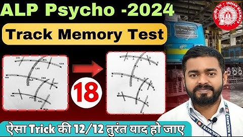 ALP Psycho Track Memory Test || ALP Psycho 2024 #alppsychotest  #memorytest