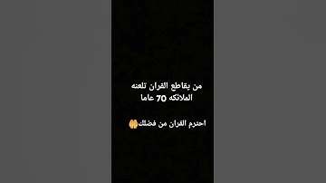 #تلاوة_خاشعة #تلاوة_هادئة #إسلام_صبحي #اسلام_صبحي #خواتيم_سورة_المؤمنون #سورة_المؤمنون #قرآن_كريم❤😔🤲
