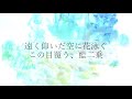藍二乗 - ヨルシカ (cover) / ハイダミオ