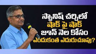 Why Spain Is Eagerly Waiting For The Month Of June? | Raka Lokam | K R Sudhakar Rao