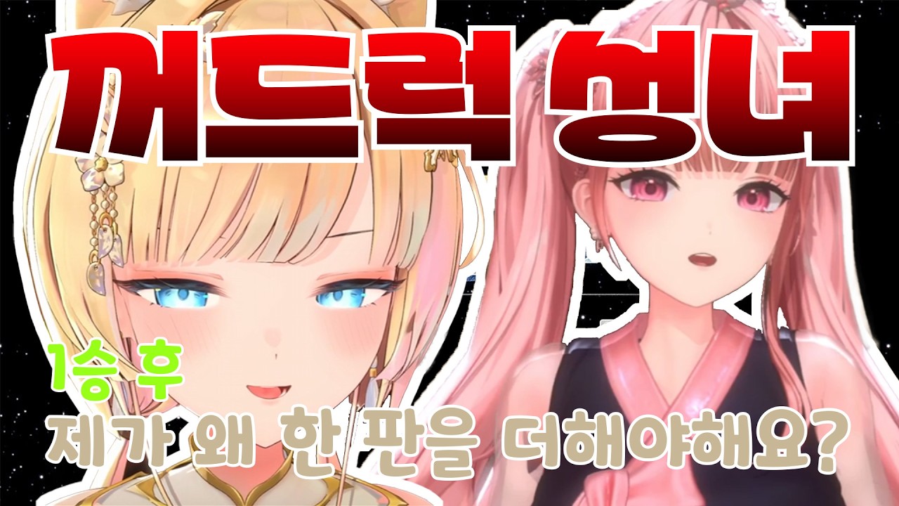 이럴려고 죽어라 연습했구나 [ 류시호, 허니츄러스, 블레어로즈 ]