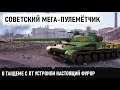 Советский танк с пулемётом и невероятный лт-вод! Вот что бывает когда встречаются 2 уникума в бою!