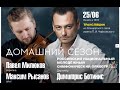 Bruch - Concerto for Violin, Viola and Orchestra in E minor, Op. 88