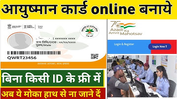 2023 ayushman card kaise banaye ||  ayushman card kaise banaye