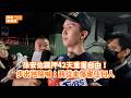 孫安佐羈押42天重獲自由！ 步出地院喊：我從未傷害任何人@videolandnews
