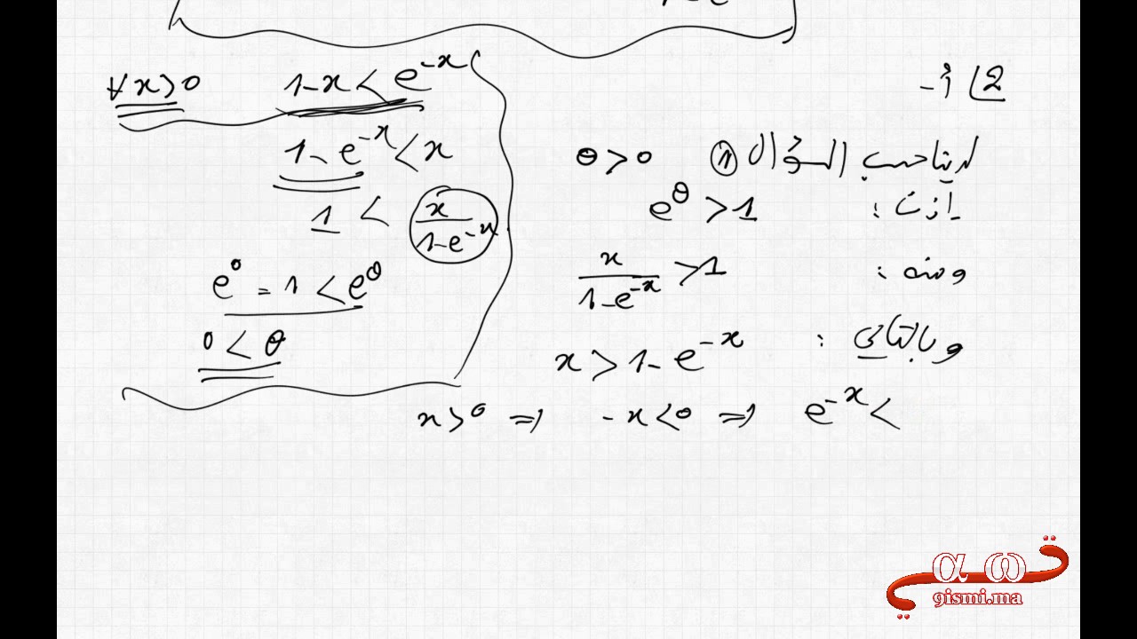 تصحيح الوطني 2016 (العادية) ♢التحليل♢ شعبة العلوم الرياضية || جزء 1||