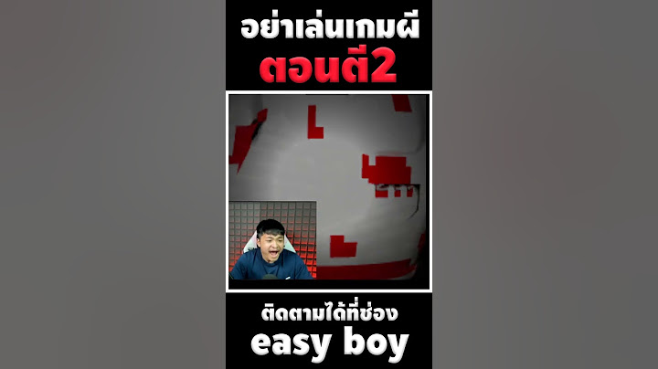 อย่าเล่นเกมผีตอนตี 2 #short