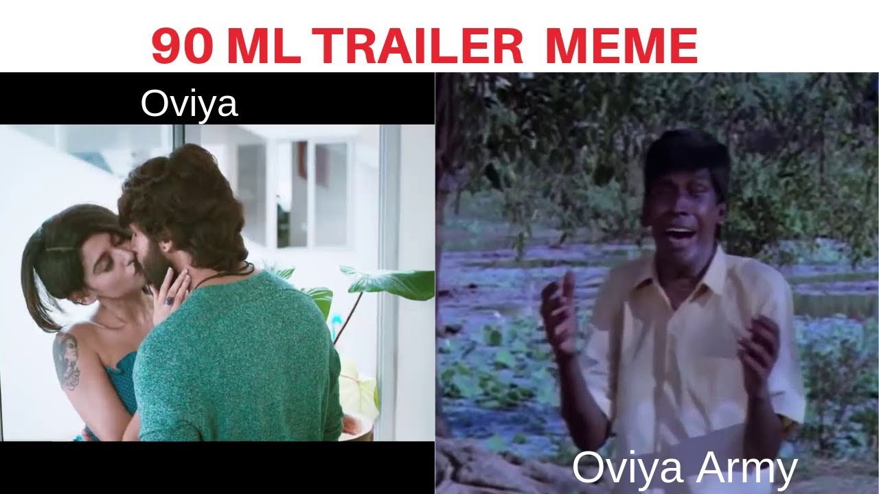 90ml Trailer  Meme