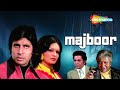 Majboor  amitabh bachchan  parveen babi  fareeda jalal  hindi full movie