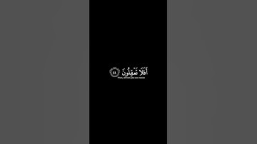 أتامرون الناس بالبر وتنسون أنفسكم ⚘تلاوة خاشعة بصوت الشيخ ياسر الدوسري
