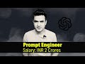 What is a Prompt Engineer And Why Companies Pay Rs 2 Crores