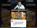 🍺BIG WIN BENNY THE BEER🔥 #shortsvideo #shorts #hacksaw #занос #bigwin #заносынеделиказино #bonus