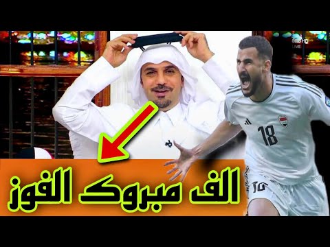 المجلس رد فعل محللين المجلس بعد مباراه العراق واليابان   فوز العراق