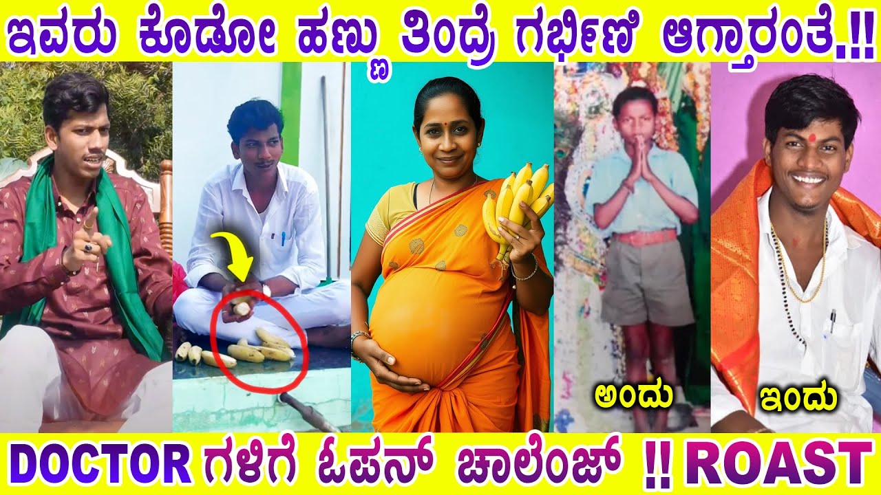 ಮುತ್ಯಾ Business | ಮಲ್ಲಿಕಾರ್ಜುನ್ ಮುತ್ಯ | ರಷೀದ್ ಮುತ್ಯ | ROAST 2025