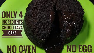 Choco lava cake || lava cake without oven || only 4 ingredients lava cake Recipe