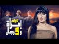 فيلم الجرئة إمرأة وخمس رجال بنسخته الجديدة والمرممة بطولة فيفي عبده محمد سعد