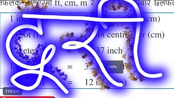 class 6 chapter 9 mathematics in nepali ||दूरी ||
