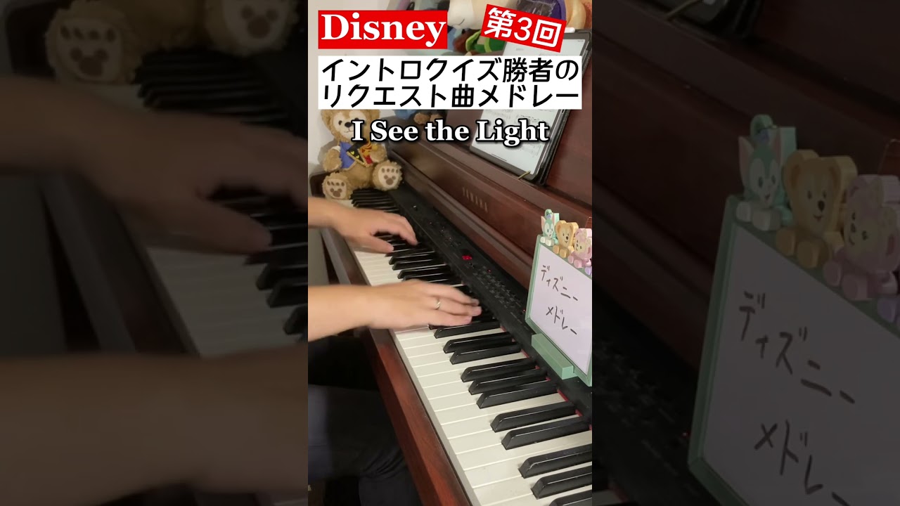 第3回ディズニーイントロクイズ優勝者 あさみ さんのためのディズニーメドレー Shorts Youtube