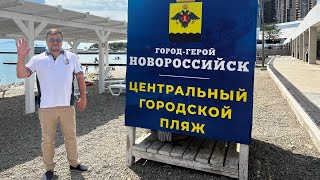 🏖 Центральный пляж Новороссийска | Почему местные здесь не купаются?