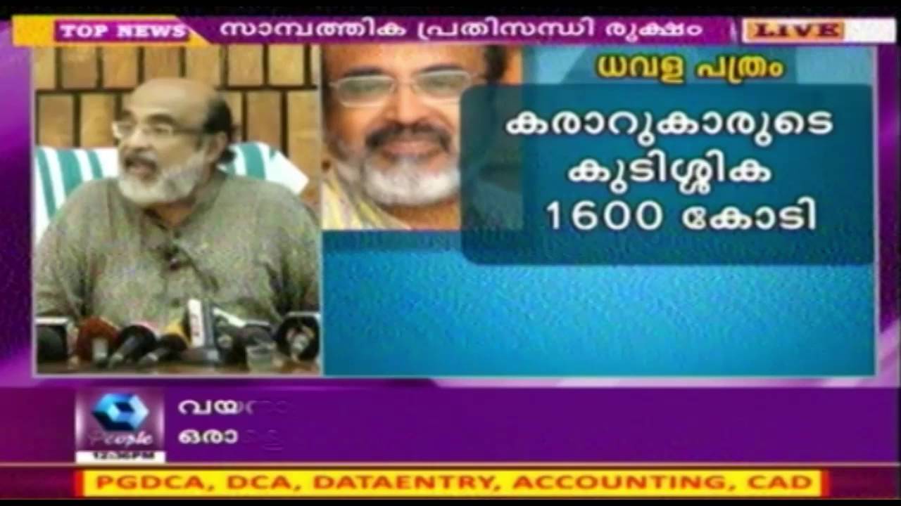 Finance Minister Dr T M Thomas Issac Speaks To Media - Live | Part 2