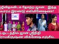 Super singer 10 promo john jerome sreenithi ramakrishnan elimination vijay television ss10john