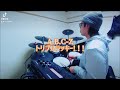 A.B.C-Z/トリプルラッキー!!! 叩いてみた🥁 short ver.