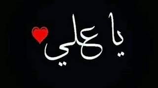 Ya Ali | Janum Fidaay Hayderi | Ali Ali | Ali Mola | Naat