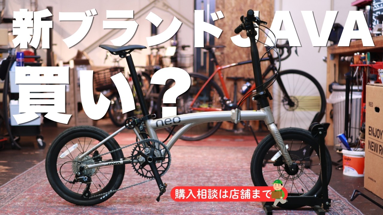 In-Depth Review] Is the New JAVA NEO Folding Bike Worth Buying
