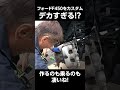 デカすぎるフォードF450をベテランがカスタム #フォード　＃70代　＃　カスタム
