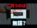 【ジャンク】格安で購入したRTX3070は動くのか！？検証してみます