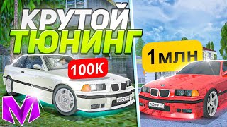 ТЮНИНГ ЗА 100.000 vs ЗА 1.000.000 РУБЛЕЙ на МАТРЕШКА РП! ПРОКАЧКА МАШИН в CRMP MOBILE