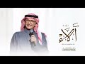 زفه باسم الاء فقط الف بسم لله على طلت الاء عبدالمجيد عبدالله