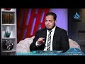 كيف نواجه الشبهات ترياق ح9 د هيثم طلعت في ضيافة أحمد الفولي
