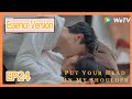 【ENG SUB】Put Your Head on My Shoulder Essence Version EP24Part1——Starring: Xing Fei,Lin Yi