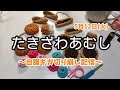 【編み物】たきざわあむし。【芸人】