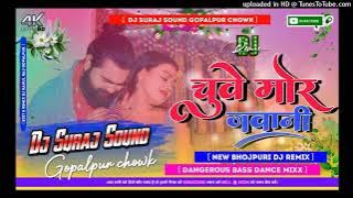 chuye mor jawani ||Samar singh|| Remix By Dj Suraj Sound Gopalpur chowk